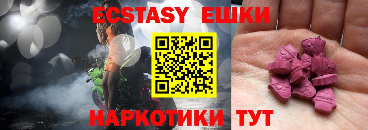 ЭКСТАЗИ Cube  Вход с VPN  Миасс  omg ссылка  Ecstasy mix 