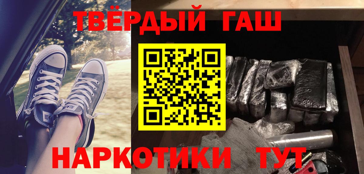 Миасс  Гашиш Cannabis  Вход с VPN  ГАШ гашик 