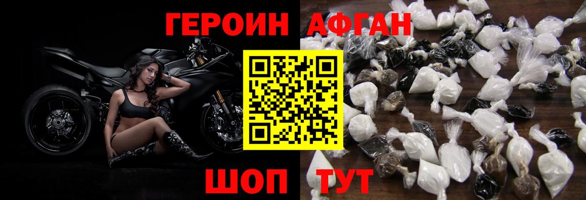 Миасс  ГЕРОИН Heroin  Вход с VPN 