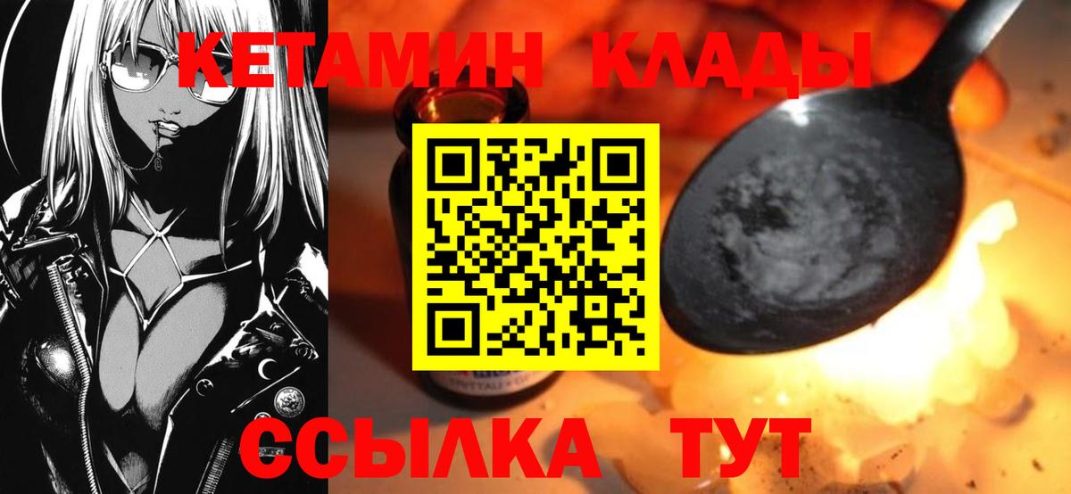   маркетплейс  Вход с VPN  Миасс  Кетамин ketamine 