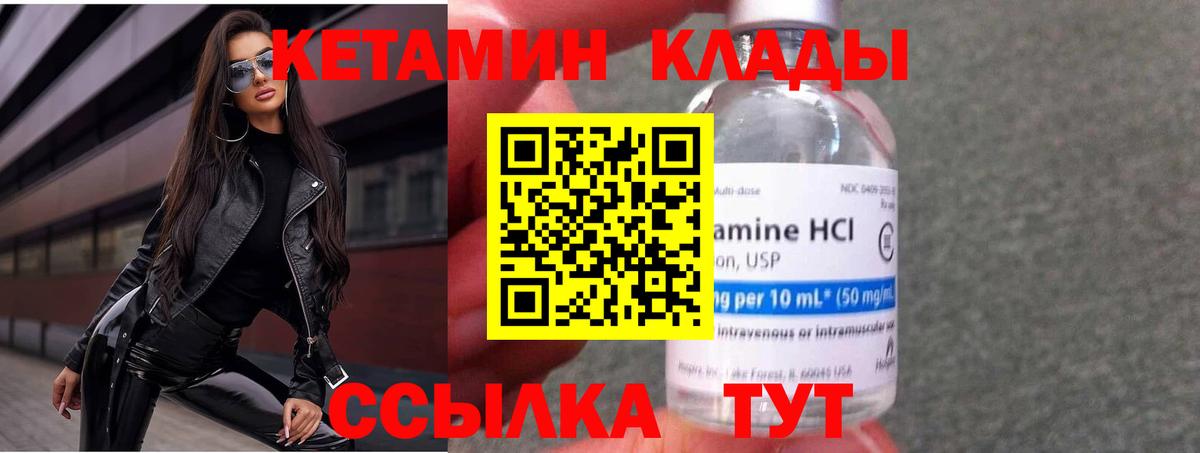 КЕТАМИН ketamine Миасс