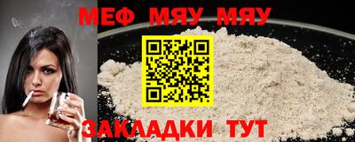 мяу мяу мука Тулун