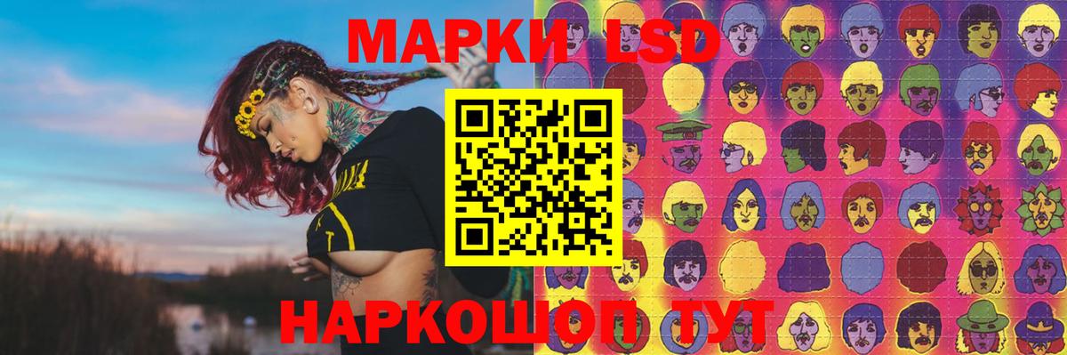 LSD-25 экстази кислота Миасс
