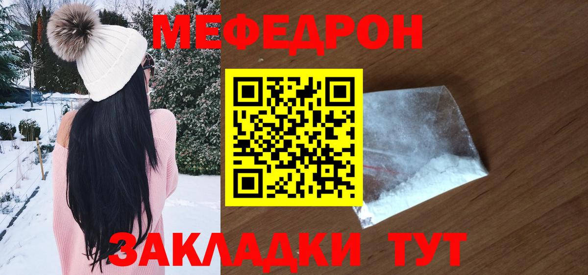 МЯУ-МЯУ  МЯУ-МЯУ mephedrone  Миасс  МЯУ-МЯУ  Меф кристаллы  Вход с VPN 