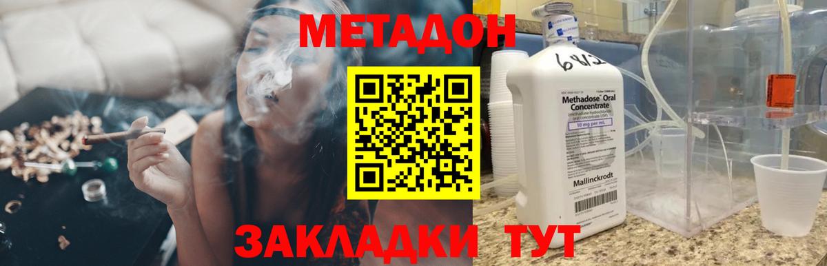 МЕТАДОН VHQ  Вход с VPN  МЕТАДОН VHQ  Миасс 