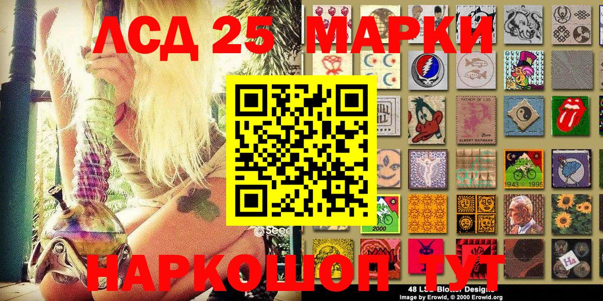 Марки N-bome 1500мкг Миасс