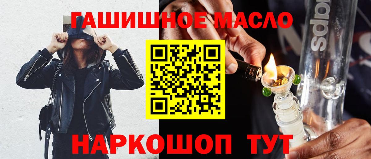 Дистиллят ТГК вейп  Дистиллят ТГК THC oil  Вход с VPN  Миасс 